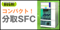 日本ビュッヒ株式会社